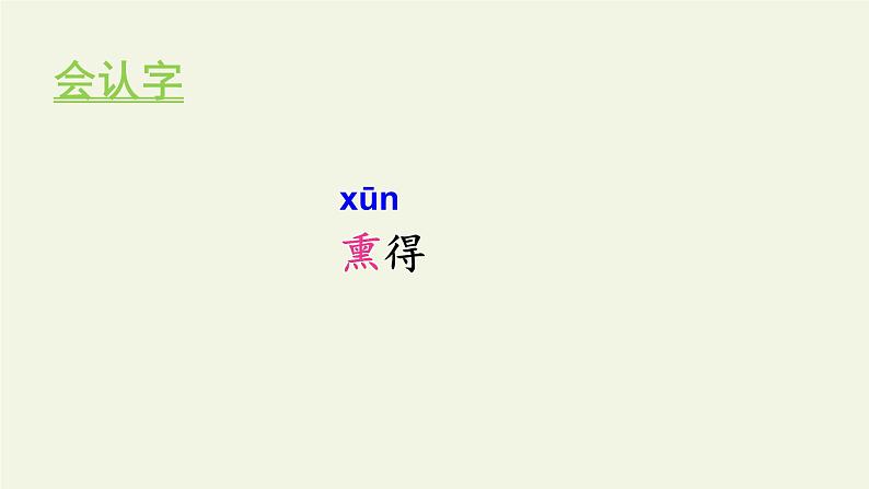 五年级上册语文部编版12.古诗三首《题临安邸》 课件第3页