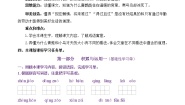 人教部编版二年级上册13 寒号鸟优秀测试题