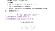 【新课标】二语上8《古诗两首》核心素养分层学习任务单（含答案） 试卷