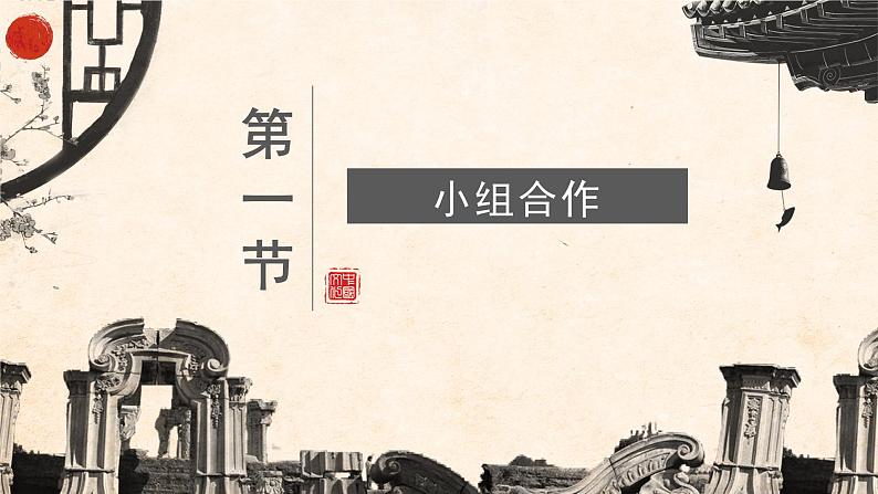 五年级上册语文部编版14.圆明园的毁灭 课件第3页