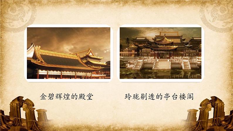 五年级上册语文部编版14.圆明园的毁灭 课件04