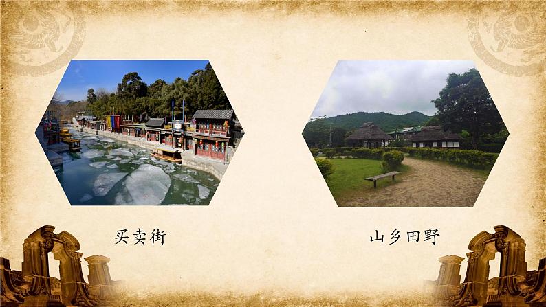 五年级上册语文部编版14.圆明园的毁灭 课件05