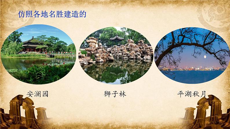 五年级上册语文部编版14.圆明园的毁灭 课件06