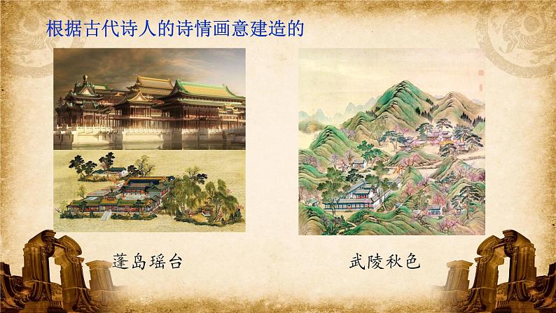 五年级上册语文部编版14.圆明园的毁灭 课件07