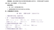 人教部编版二年级上册13 寒号鸟精品练习