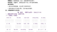 小学语文人教部编版四年级上册12 盘古开天地优秀同步训练题