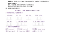 小学语文人教部编版五年级上册13 少年中国说（节选）精品课后复习题