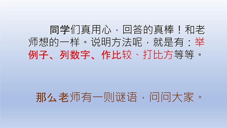 五年级上册语文人教部编版 16.太阳 课件02