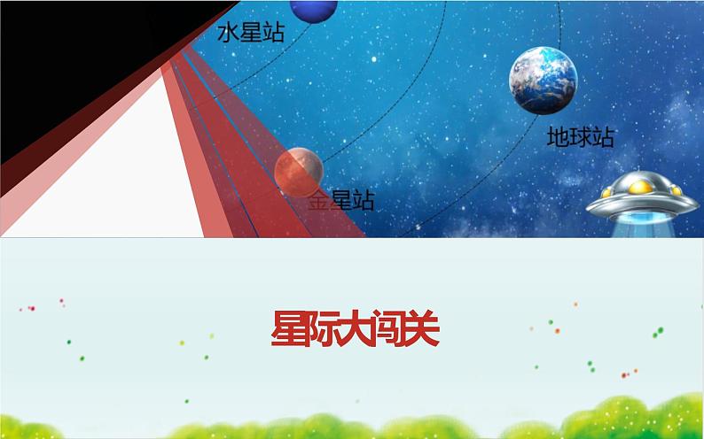 五年级上册语文人教部编版 16.太阳 课件03