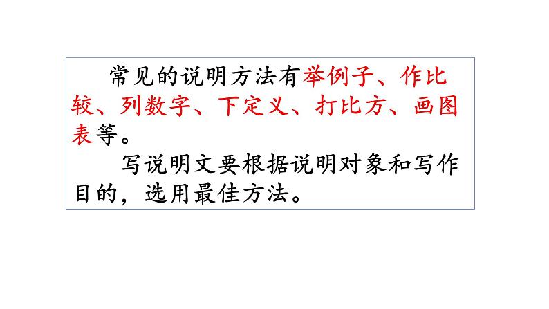 五年级上册语文人教部编版 16.太阳 课件06