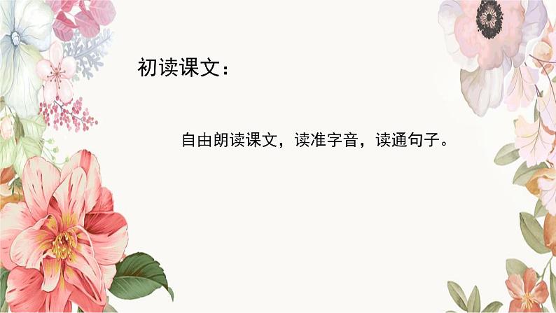 五年级上册语文人教部编版 16.太阳 课件07