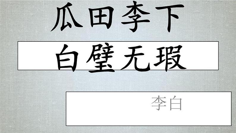 三年级上册 17 望天门山 课件第1页