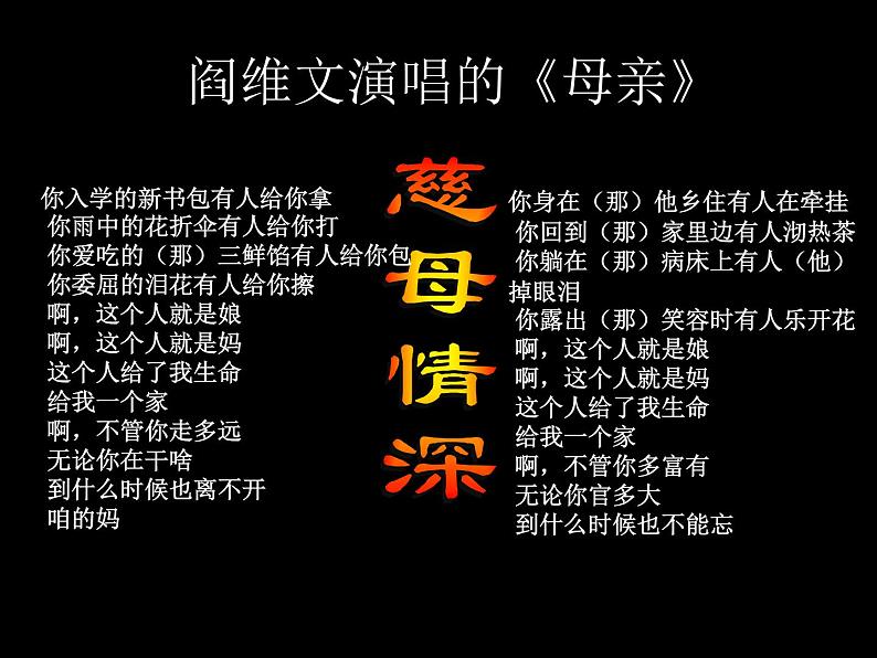 五年级上册语文人教部编版 18.慈母情深 课件02
