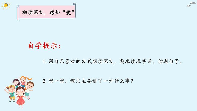 五年级上册语文人教部编版 20.“精彩极了”和“糟糕透了” 课件第5页