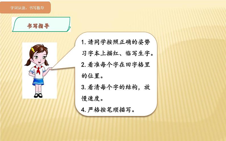 五年级上册语文人教部编版 19.父爱之舟 课件07