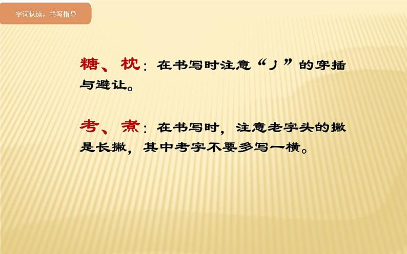 五年级上册语文人教部编版 19.父爱之舟 课件08