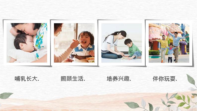 五年级上册语文人教部编版 习作:我想对您说 课件06