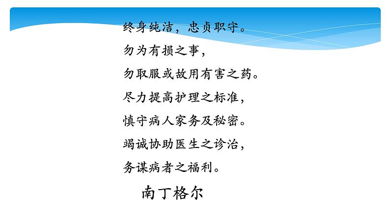 五年级上册语文人教部编版 习作:我想对您说 课件02