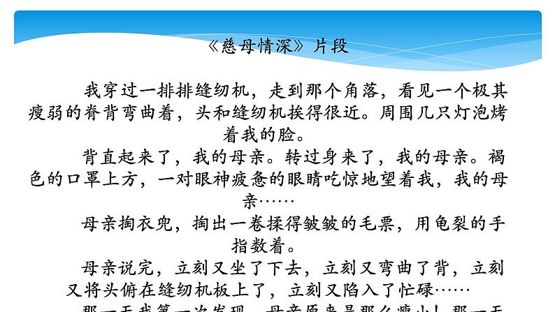 五年级上册语文人教部编版 习作:我想对您说 课件05