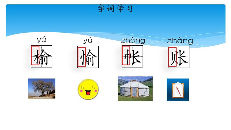 五年级上册语文人教部编版 21.古诗词三首《长相思》 课件06