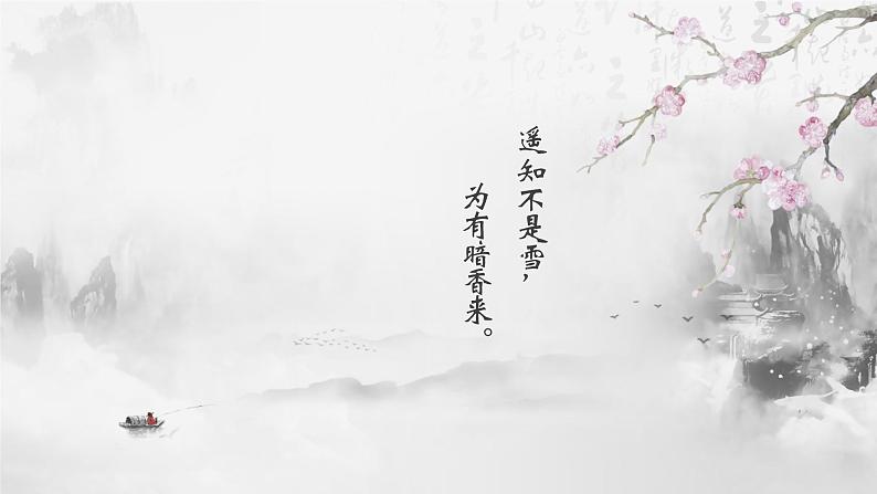 五年级上册语文人教部编版 22.四季之美 课件04