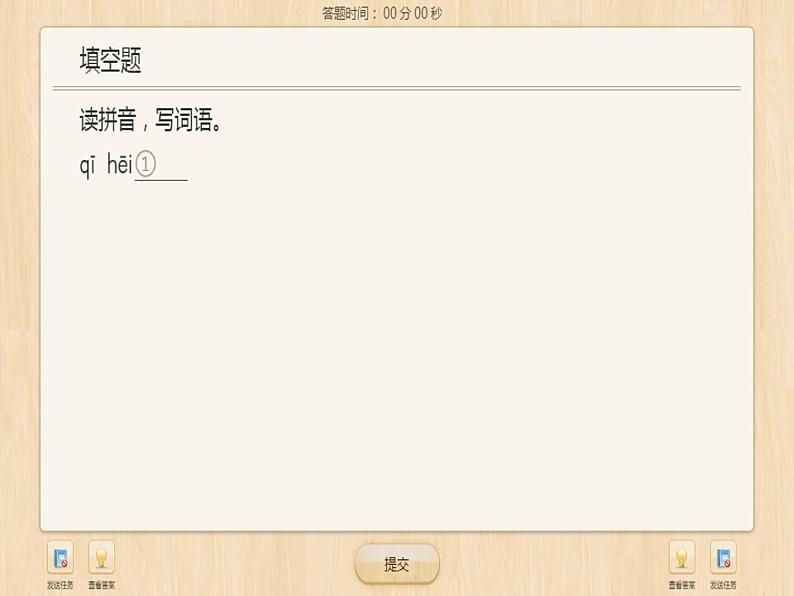 五年级上册语文人教部编版 22.四季之美 课件第4页