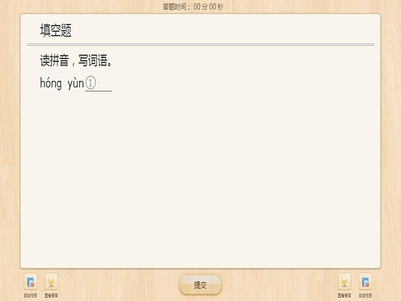 五年级上册语文人教部编版 22.四季之美 课件第5页