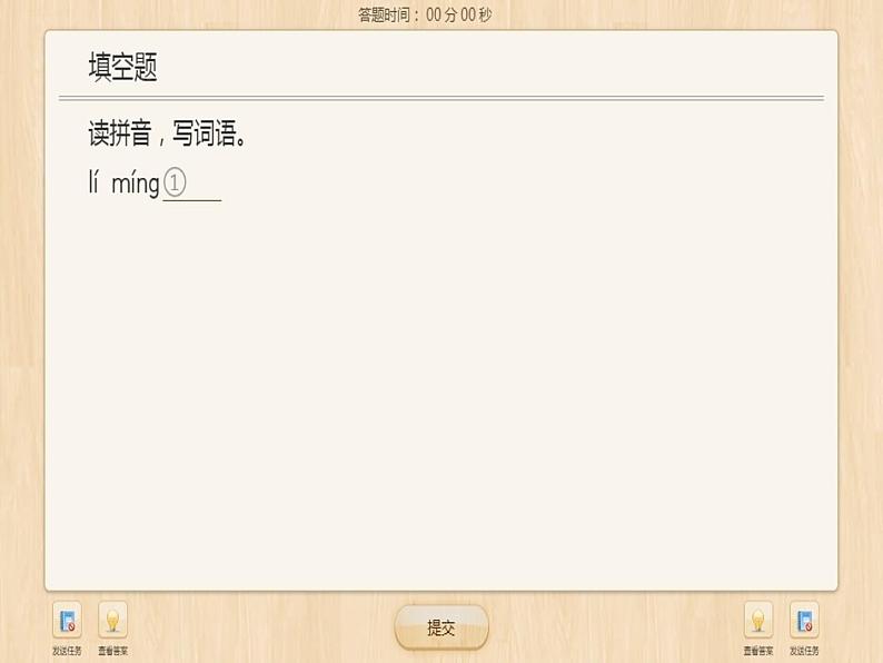 五年级上册语文人教部编版 22.四季之美 课件第6页