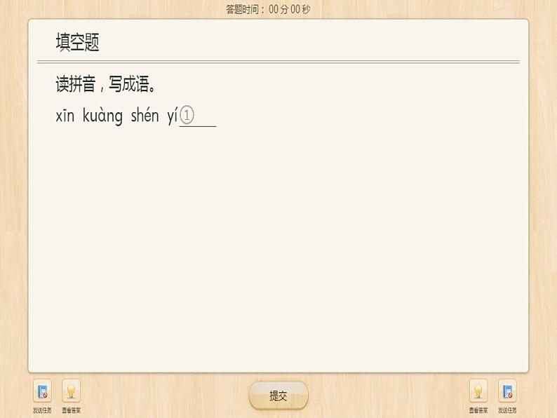 五年级上册语文人教部编版 22.四季之美 课件第7页