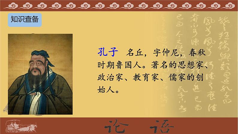 五年级上册语文人教部编版 25.古人谈读书 课件第7页