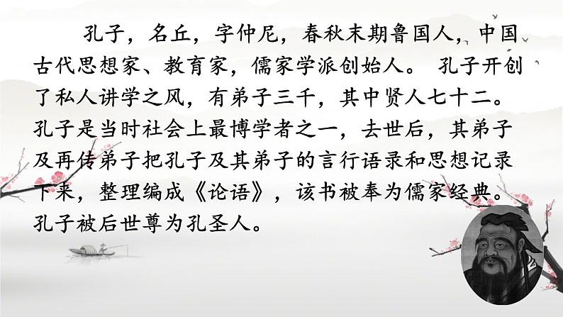 五年级上册语文人教部编版 25.古人谈读书 课件第4页