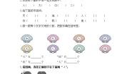小学语文人教部编版一年级上册1 a o e课后练习题