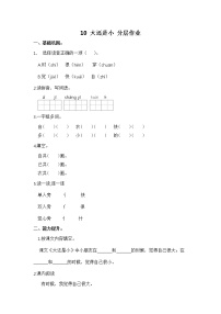 人教部编版一年级上册10 升国旗当堂检测题