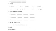 语文一年级上册11 ie üe er课堂检测
