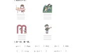 人教部编版一年级上册3 b p m f课堂检测