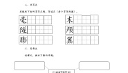 语文第二单元6 飞向蓝天的恐龙导学案及答案