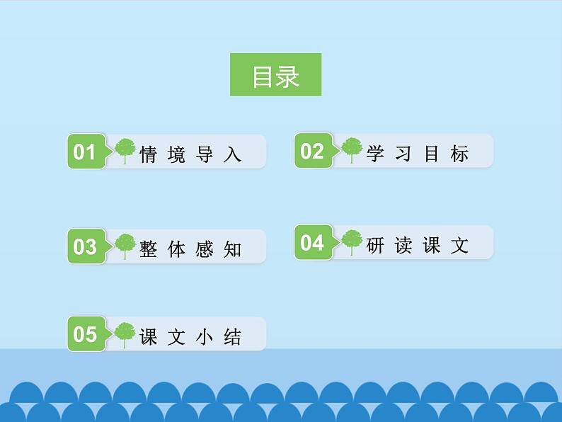 五年级上册语文人教部编版 27.我的“长生果” 课件第2页