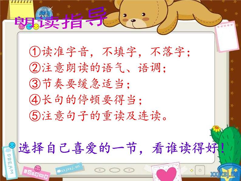六年级上册语文人教部编版 2.丁香结 课件02
