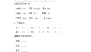 【同步分层作业】部编版小学语文二年级上册课时练《8 古诗二首》（分层含答案）