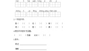 小学10 日月潭达标测试