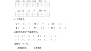 小学语文人教部编版二年级上册13 寒号鸟课后测评