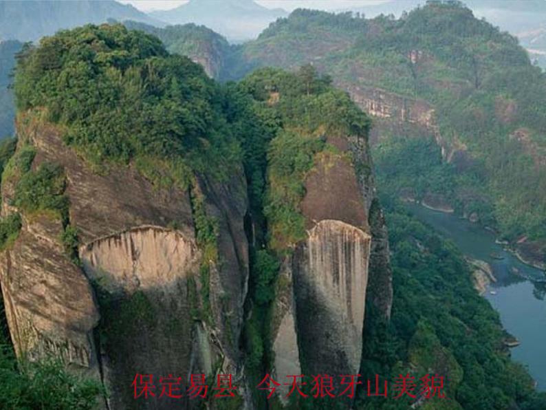 六年级上册语文人教部编版 6.狼牙山五壮士 课件第2页