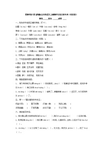 【期中复习】部编版五年级语文上册期中字音字形专项（有答案）