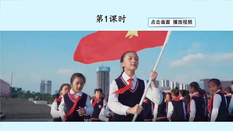 统编6年级语文上册 第二单元 1 场景歌 PPT课件+教案02