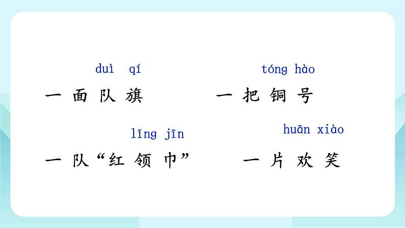 统编6年级语文上册 第二单元 1 场景歌 PPT课件+教案03