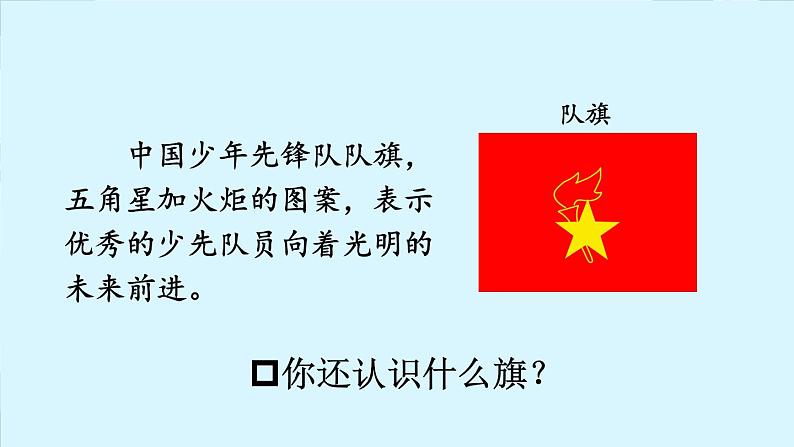 统编6年级语文上册 第二单元 1 场景歌 PPT课件+教案04