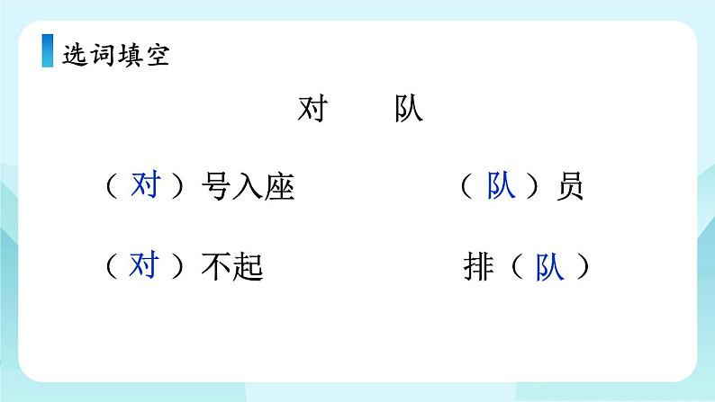统编6年级语文上册 第二单元 1 场景歌 PPT课件+教案05