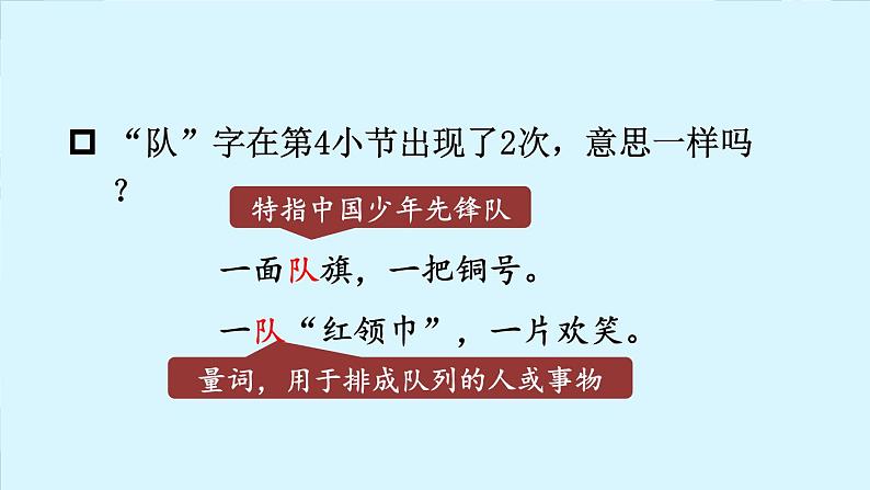 统编6年级语文上册 第二单元 1 场景歌 PPT课件+教案06