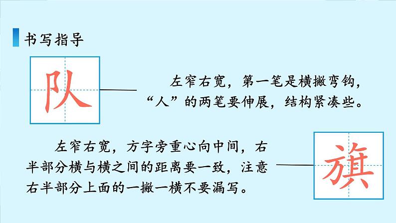 统编6年级语文上册 第二单元 1 场景歌 PPT课件+教案07