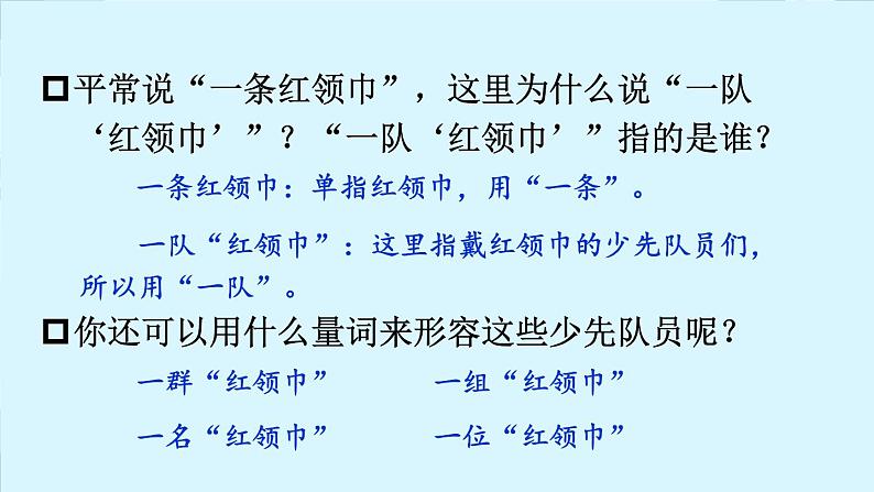 统编6年级语文上册 第二单元 1 场景歌 PPT课件+教案08